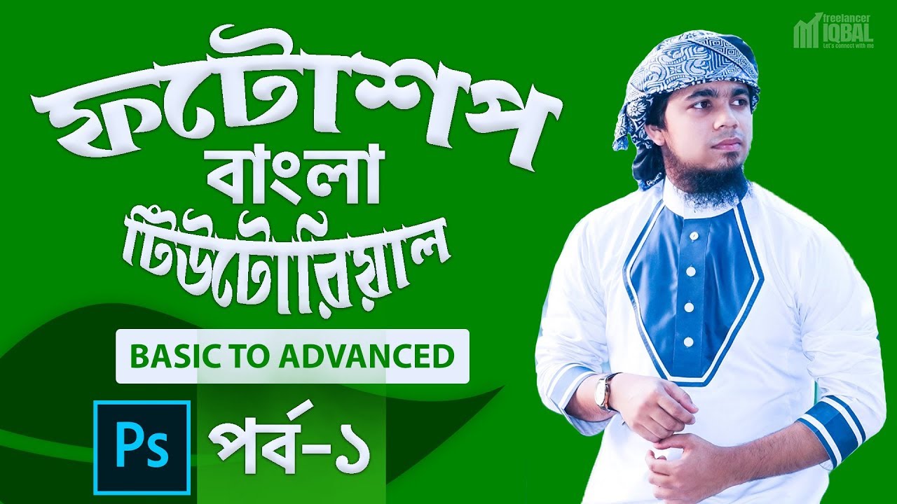 adobe photoshop bangla book pdf free download