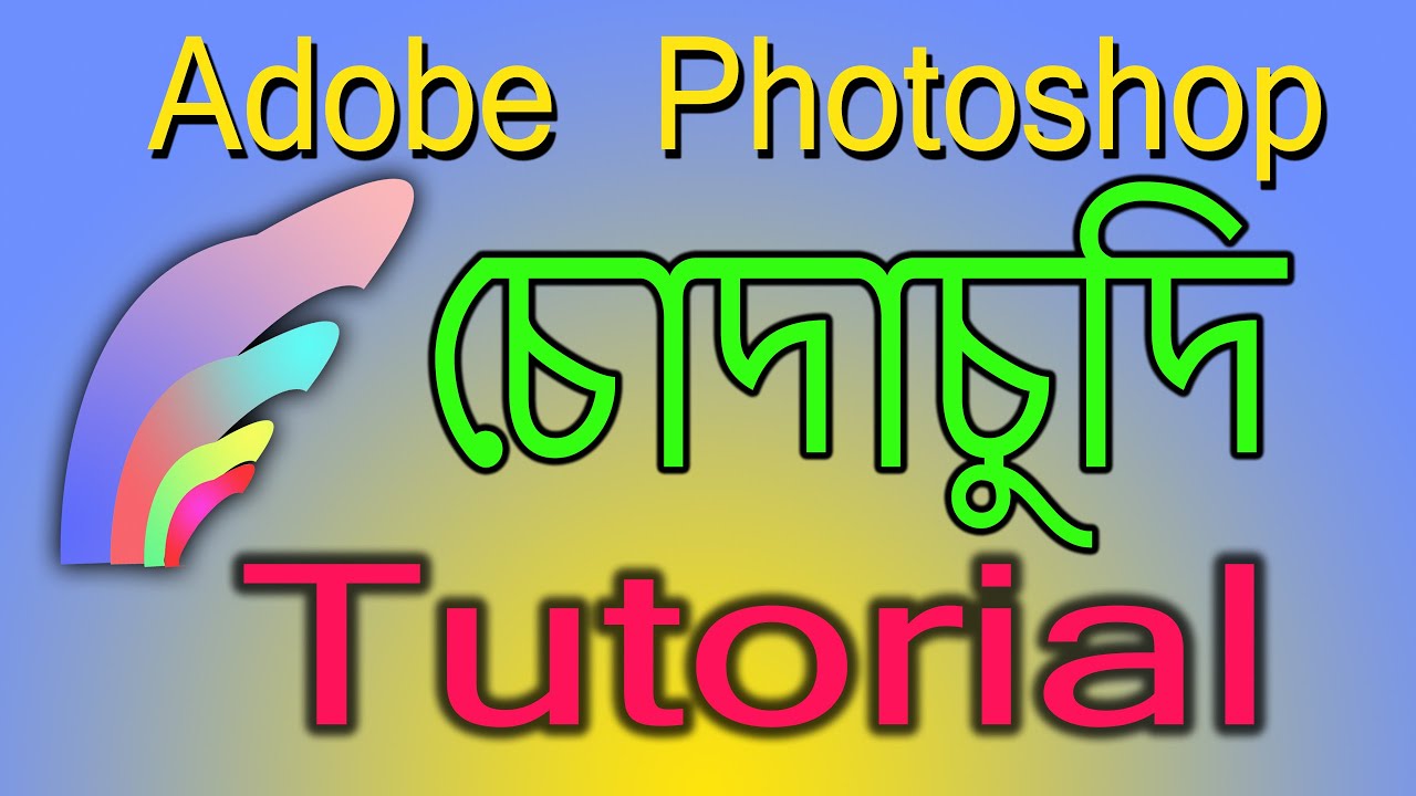 Adobe Photoshop Logo Design Tutorial 2020 || Photoshop Logo Chuda Chudi Best Tutorial 2020 ||