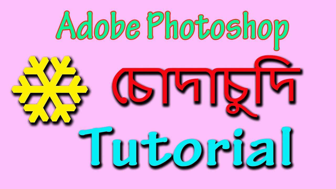 Adobe Photoshop Closer Logo Design Tutorial || Photoshop Choda Chudi Best Tutorial 2020 ||