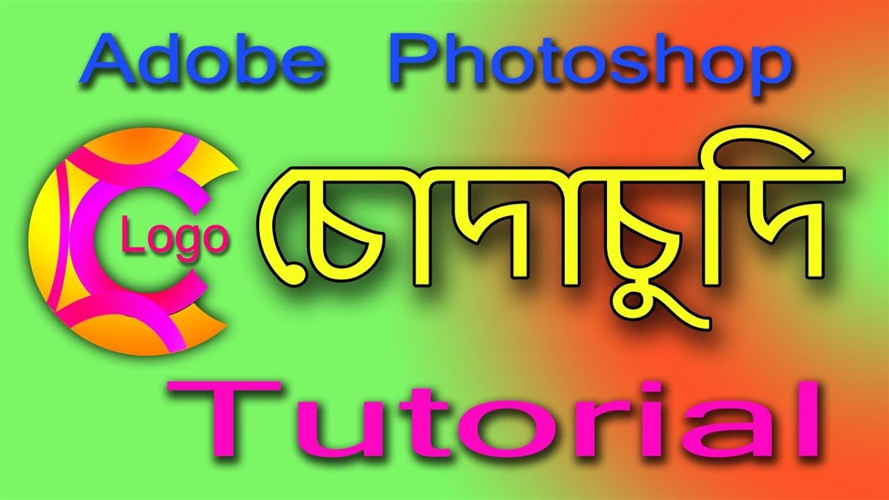 Adobe Photoshop Logo Design Tutorial || Photoshop Chuda Chudi Logo Design Tutorial 2020 ||