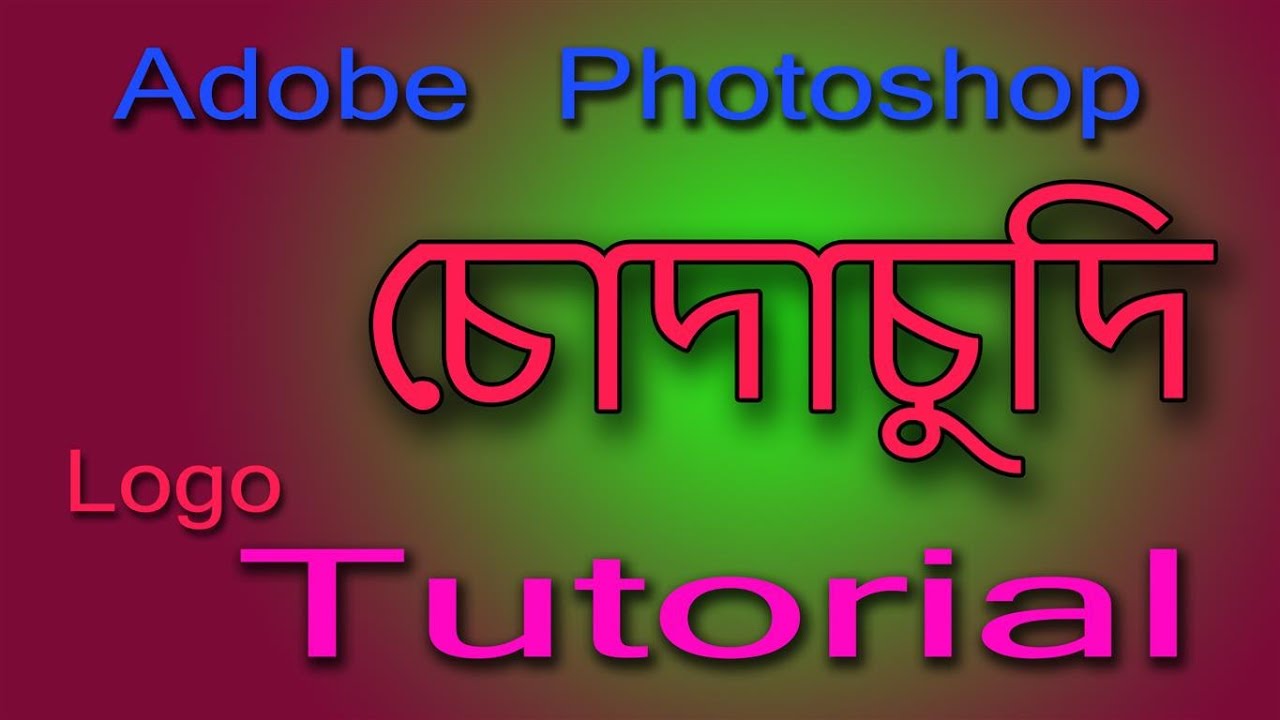 Adobe Photoshop Logo Design Tutorial || Photoshop Chuda Chudi Logo Design Tutorial 2020 ||