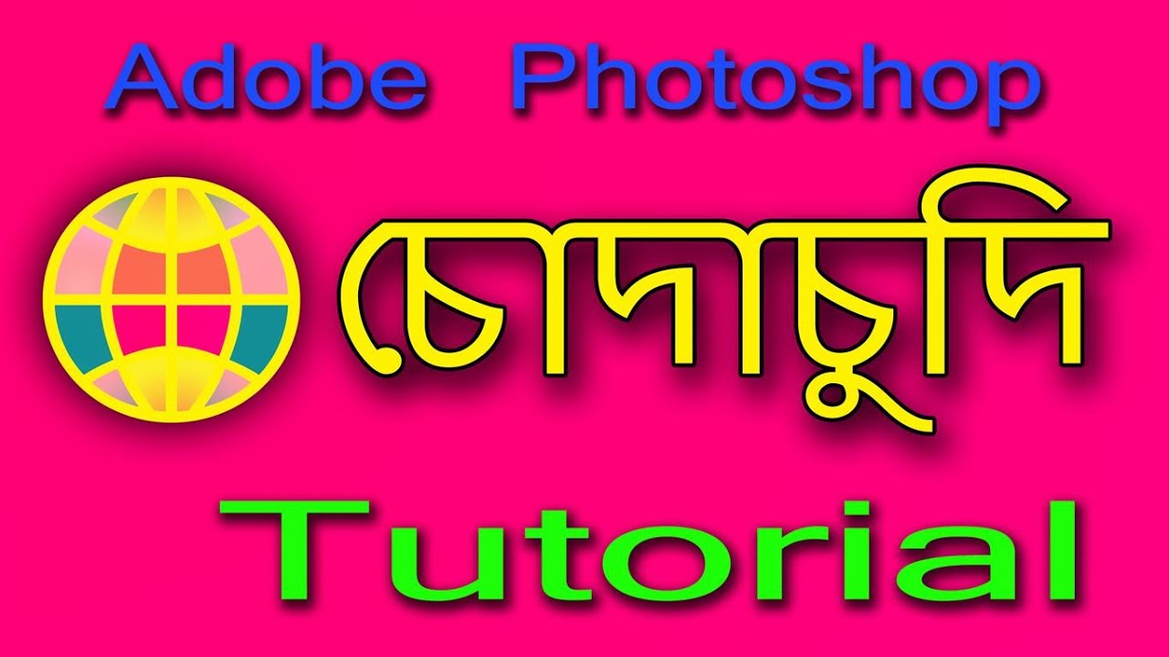 Adobe Photoshop Logo Design Tutorial || Photoshop Chuda Chudi Logo Design Tutorial 2020 ||