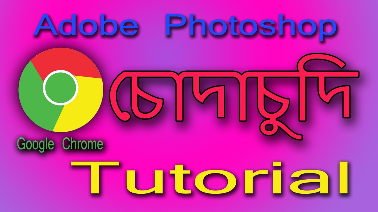 Adobe Photoshop Logo Design Tutorial 4-10-20 || Photoshop Chuda Chudi Logo Design Tutorial ||