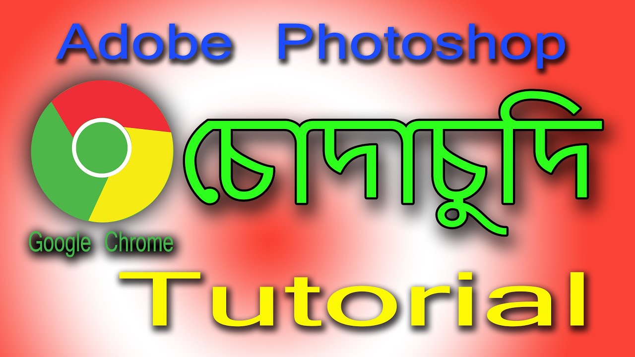 Adobe Photoshop April Logo Design Tutorial || Best Photoshop Chuda Chudi Logo Design Tutorial ||