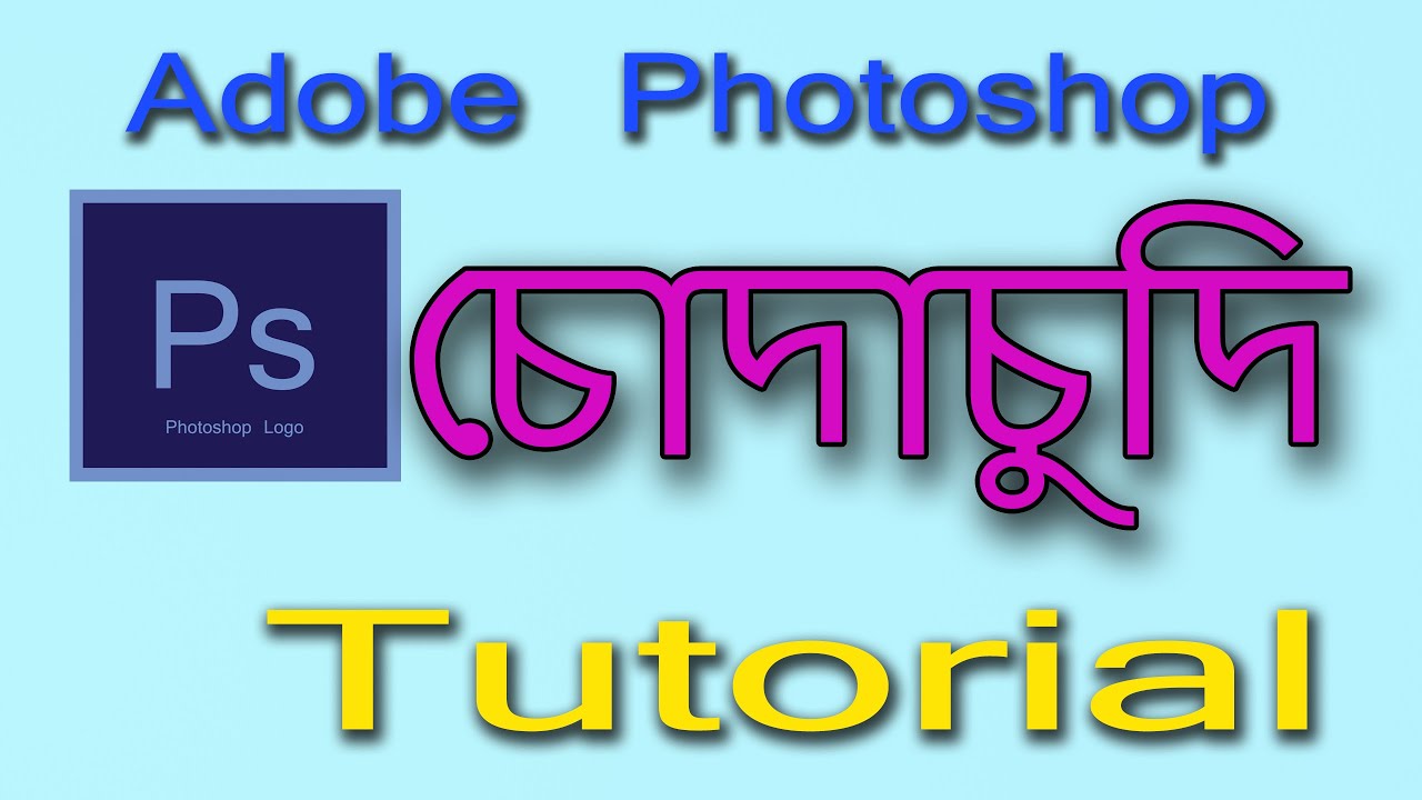 Adobe Photoshop Logo Design Tutorial || Photoshop Chuda Chudi New Logo Design Tutorial 2020 ||