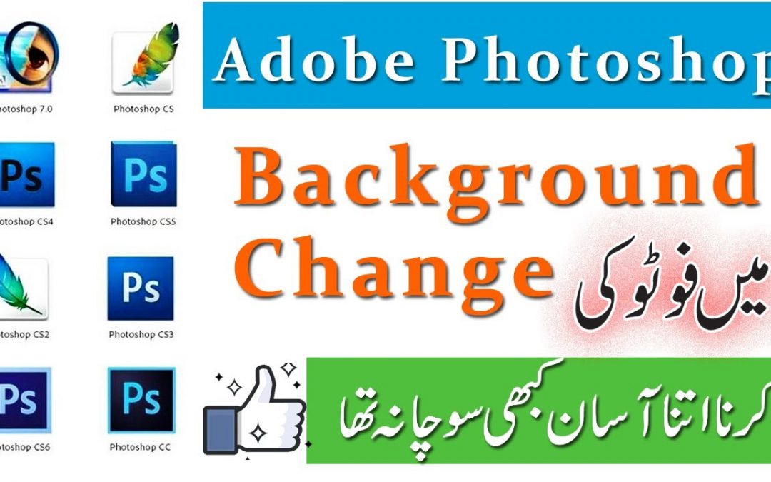 How To Change Background In Adobe Photoshop Quick | Photoshop 2020 |