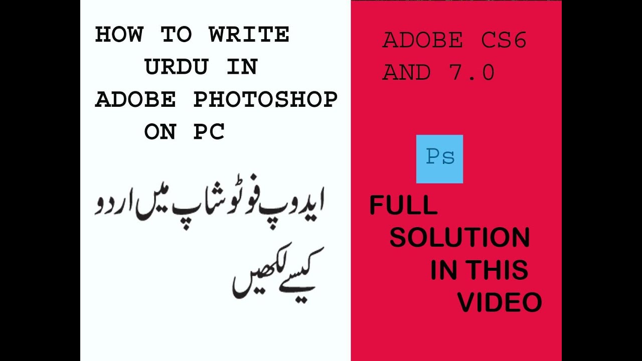 adobe photoshop 7.0 tutorials in urdu pdf free download
