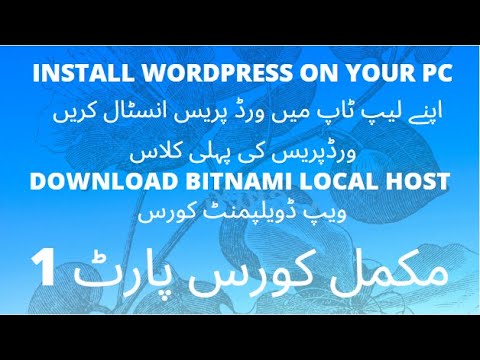 How to Install Wordpress Locally on your PC (and practice making your website) URDU/HINDI