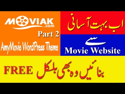How to create wordpress movie website part 2 in Hindi/Urdu | AMYMOVIE