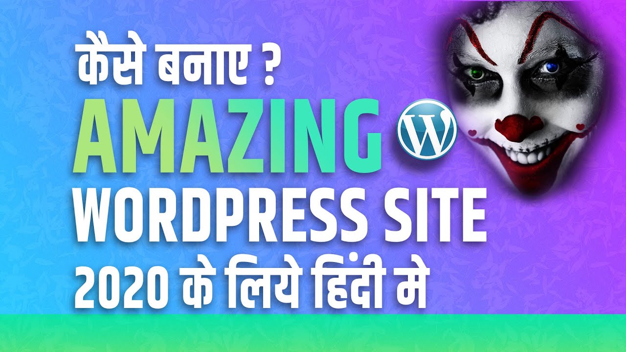 WordPress Website Tutorial-Wordpress Website Kaise Banaye-2020 in Hindi or Urdu