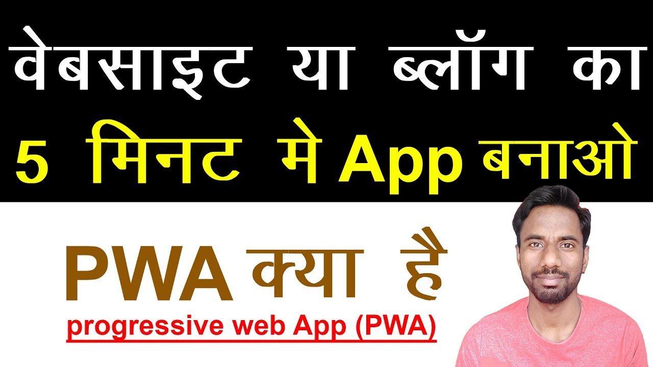 progressive web app (pwa) how to use pwa in wordpress tutorial