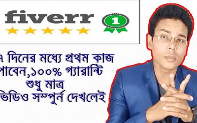 search engine optimization tips – Fiverr Bangla full Tutorial UPDATE | Secret tips in fiverr SEO