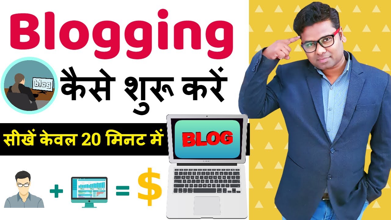 How to Become a Blogger With full information - How to Make Free Blog - Basics of Blogging in Hindi