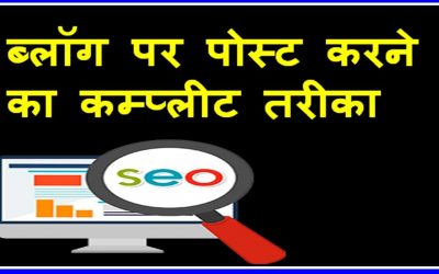 search engine optimization tips – Seo tips for blog posts and search description in Hindi Urdu