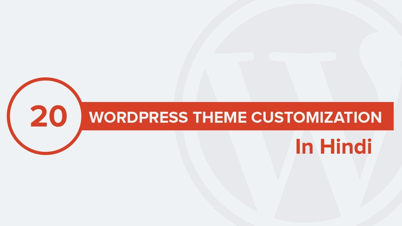 वर्डप्रेस थीम को कैसे कस्टमाइज करते है? How To Customize WordPress Website Theme.