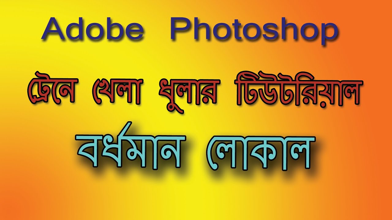 Adobe Photoshop Logo Design Tutorial || Photoshop Batol Logo Design Tutorial 2020 ||