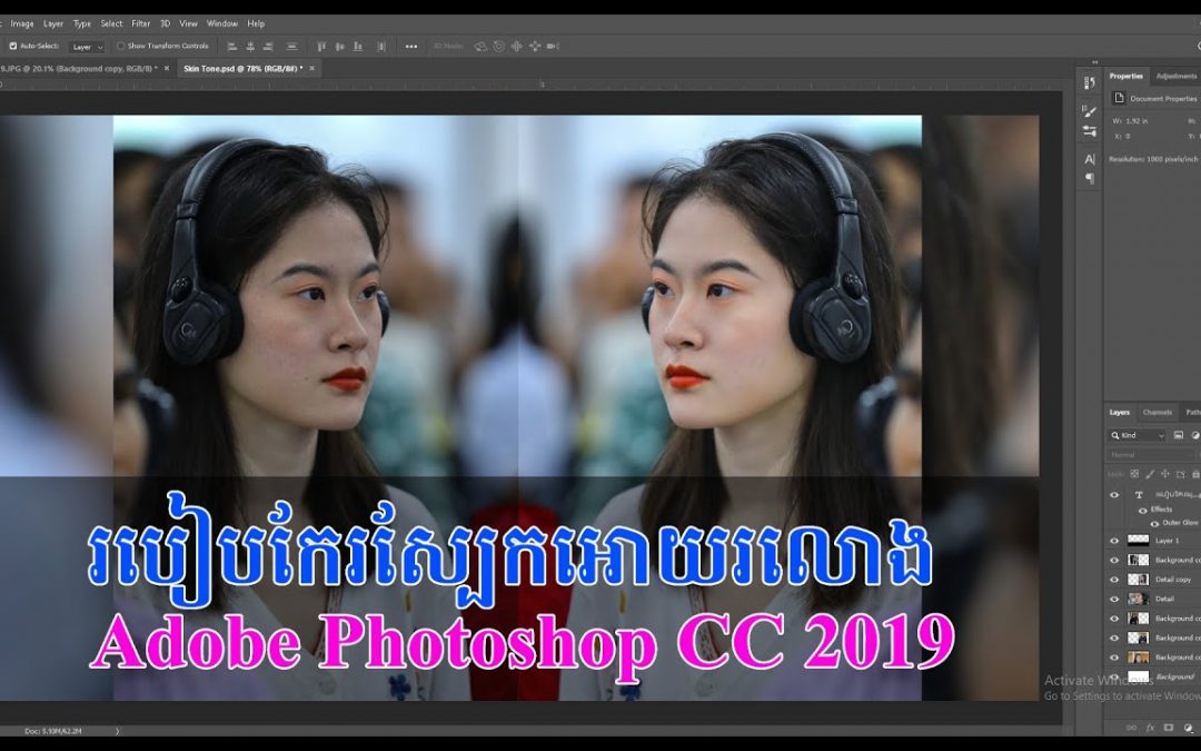 How to make Smooth Skin on Adobe Photoshop CC 2019 | របៀបធ្វើអោយស្បែករលោង ស ស្អាត នៅក្នុង Photoshop.