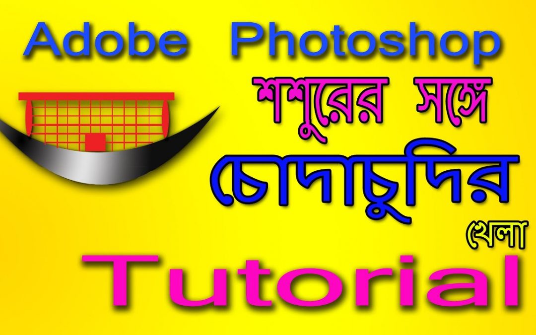 Adobe Photoshop Logo Design Tutorial | Photoshop Chuda Chudi Logo Design Tutorial Part-26 |