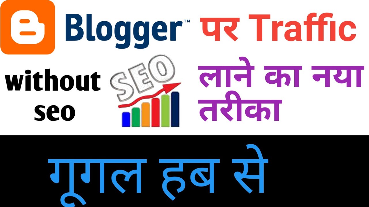 Blog par traffic kaise laye without seo google hub se | blog par traffic lane ka new tarika