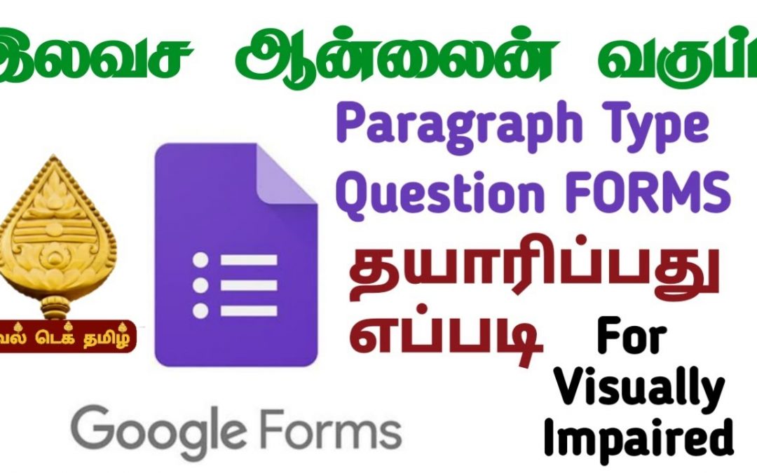 Do It Yourself – Tutorials – Google Forms Talkback Tamil Tutorial