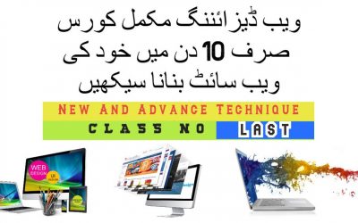 Do It Yourself – Tutorials – How to Make Own Website Design  Tutorial Last Advance & New Technic  Urdu-Hindi