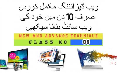 Do It Yourself – Tutorials – How to Make Own Website Design  Tutorial 06 Advance & New Technic  Urdu-Hindi