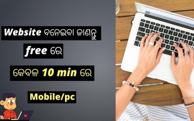 Do It Yourself – Tutorials – How to make a website for free – Odia tutorial | Make website easily(no skills required) |Odiatechie