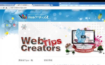 独学でWebデザイン CSS基礎講座  第7回目 スタイルシートでの背景画像の指定方法