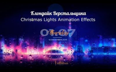 Christmas Lights Animation Effects Css and Html