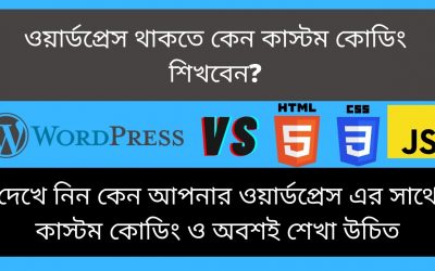 WordPress VS HTML/CSS/Javascript Which Is Better? | Should I Learn WordPress Or Html/CSS/Javascript?