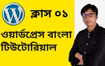 WordPress For Beginners – WordPress Bangla Tutorial For Beginners | Step by Step WordPress Portfolio Website Creation – 01