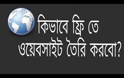 Do It Yourself – Tutorials – How To Make a Free Website? (Make Your Own Website For Free) Bangla Tutorial