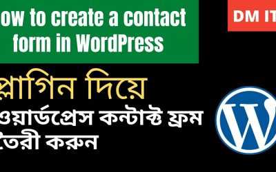 WordPress For Beginners – How to create contact form in WordPress || Contact form 7 wordpress tutorial Bangla in [2021]