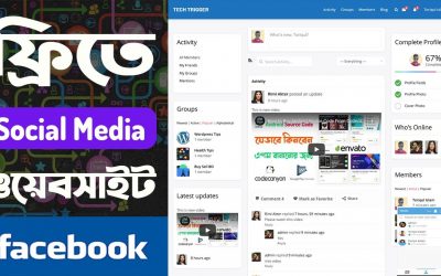 Do It Yourself – Tutorials – How to create a Free Social Media Website like Facebook with WordPress & BuddyPress Bangla Tutorial