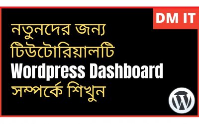 WordPress For Beginners – WordPress Dashboard Tutorial for Beginners Step by Step || WordPress dashboard Bangla (2021)