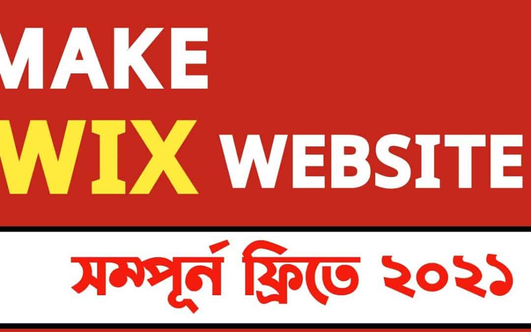 Do It Yourself – Tutorials – How to Make Wix website tutorial bangla 2021