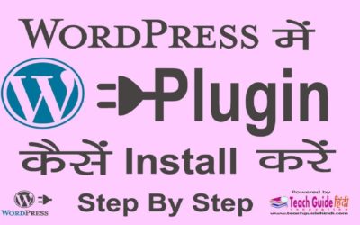 WordPress Me Plugin Kaise Install Kare Step By Step