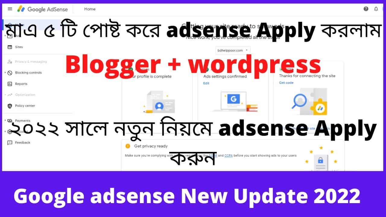 How to Apply wordpress+blogger website  google adsense New update 2022