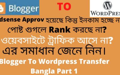 Blogger To WordPress Transfer Bangla Part 1