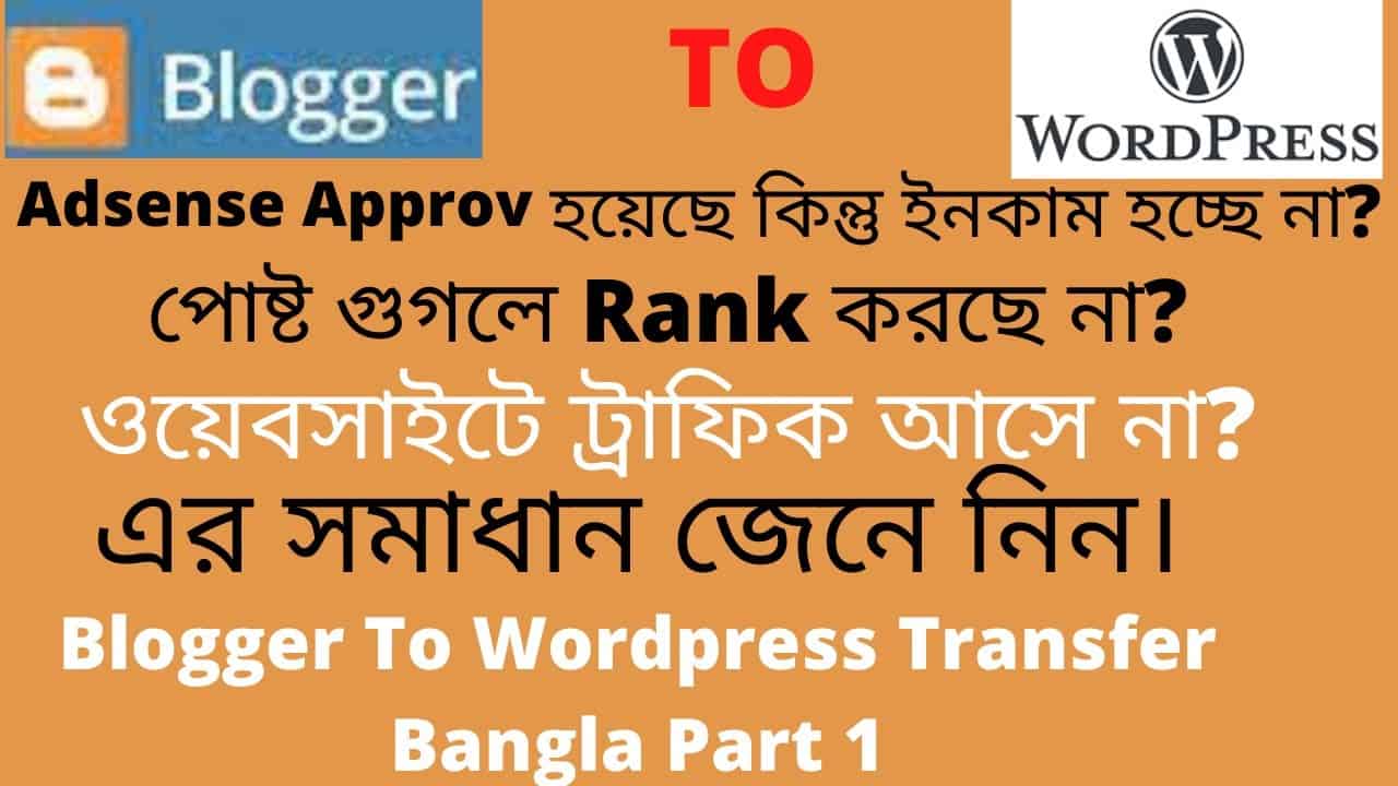 Blogger To Wordpress Transfer Bangla Part 1