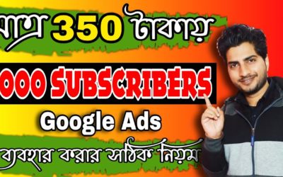 Digital Advertising Tutorials – Complete 1000 Subscribers Easily | Google Ads Bangla Tutorial | Google Adwords Tutorial In Bangla