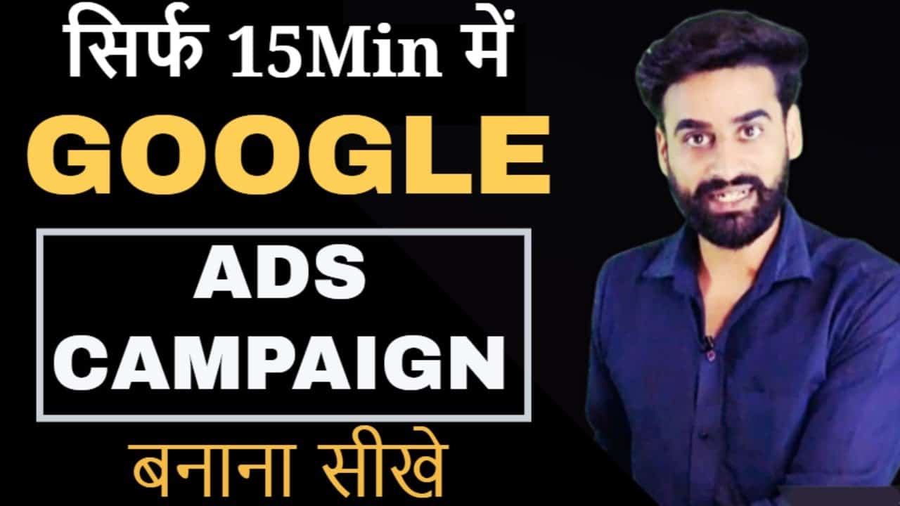 Google Ads First Campaign Tutorial for Beginners || Hindi