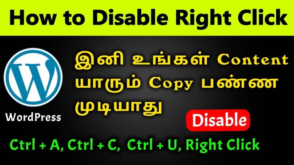 how-to-disable-right-click-button-in-wordpress-website-tamil-disable