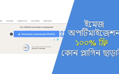 The 5 Best Free Image Optimization Tools (No Plugin) | Bangla Tutorial (Online Image Compressor)