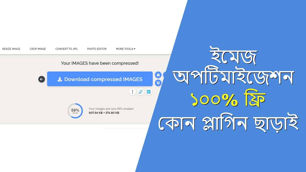 The 5 Best Free Image Optimization Tools (No Plugin) | Bangla Tutorial (Online Image Compressor)