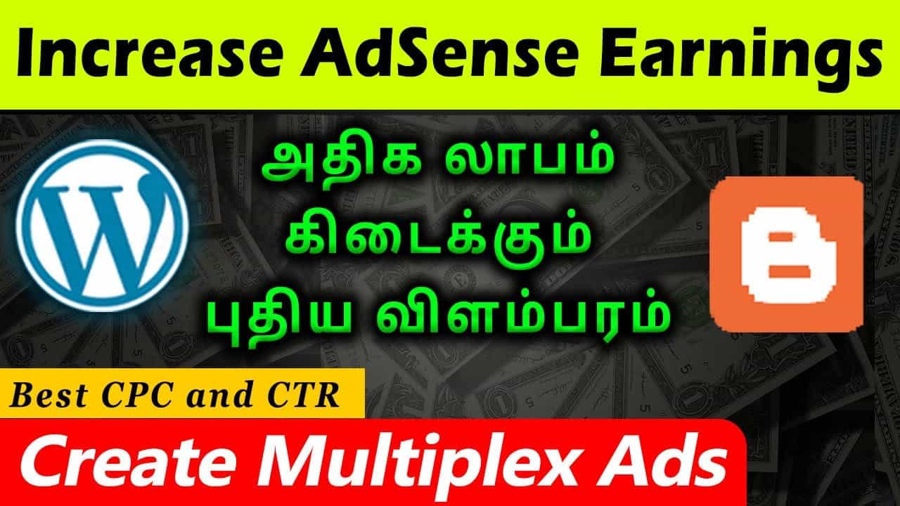 Create AdSense multiplex ads Tamil | Boost AdSense Earnings Matched Content Multiplex ads increase