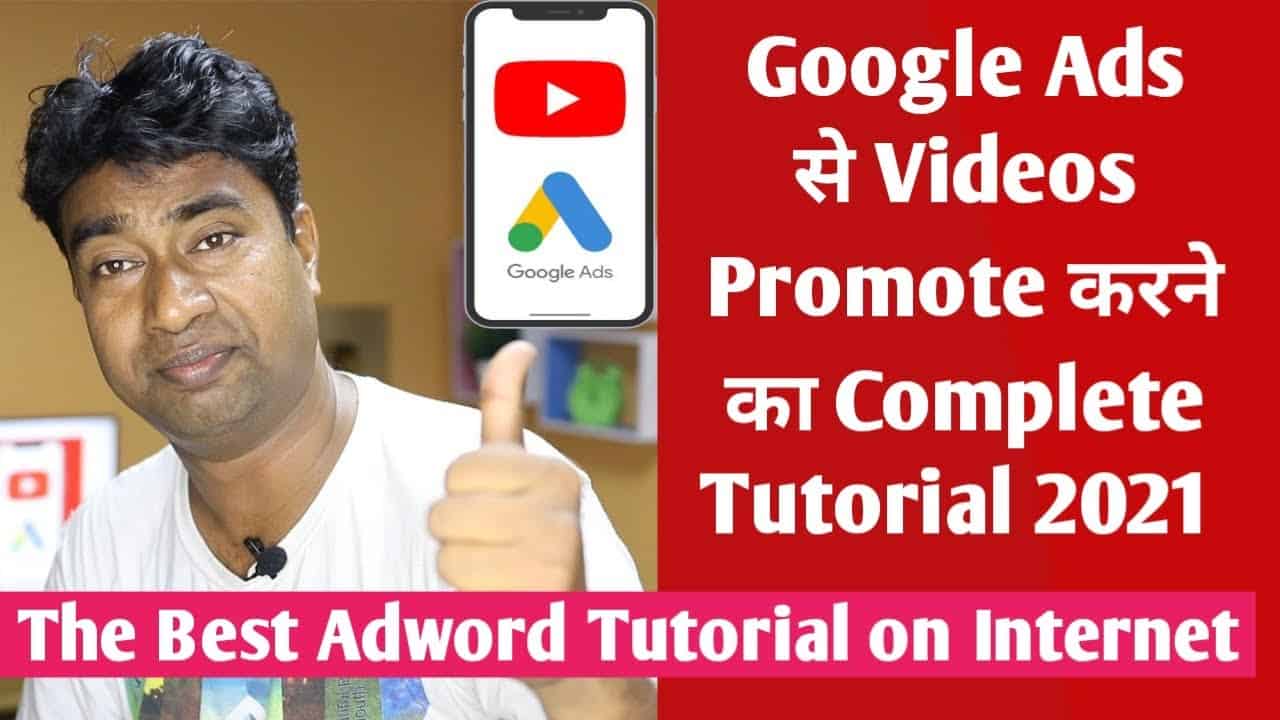 A Complete Adwords Tutorial for Beginners - How to promote YouTube Videos using Google Ads in 2021