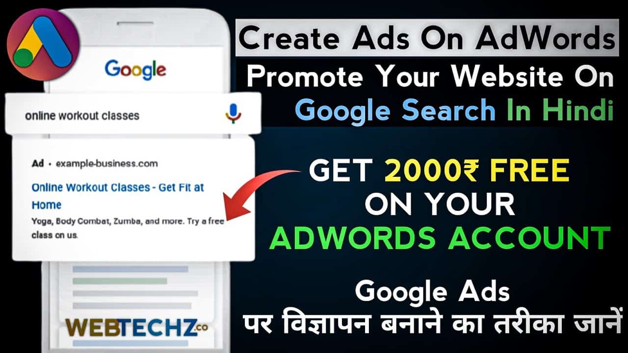 How To Promote Website On Google Ads | Create Ads On AdWords | AdWords Tutorials In Hindi | WebTechz