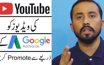 Digital Advertising Tutorials – How To Promote Your Youtube Video Through Google Adwords Urdu Tutorial