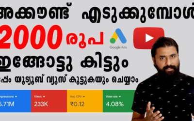 Digital Advertising Tutorials – How To Setup Google Ads Account (AdWords) | Get Free ₹2000 Google Ads Credit ⚡️